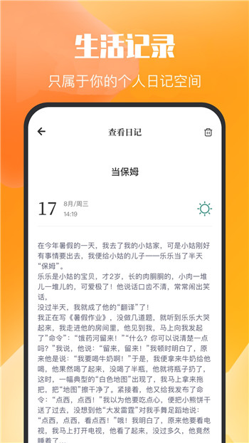 乌冬的旅行日记图3
