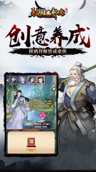 杨过与小龙女九游版图3