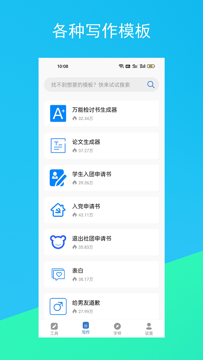 CHATGPT破解中文版截图4