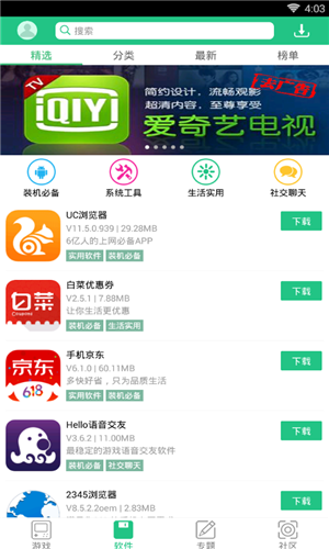 纽扣助手图4