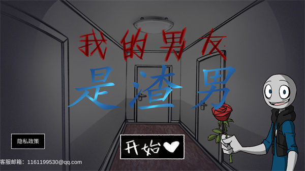yourboyfriendgame官网版