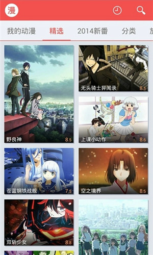 迅雷动漫图3