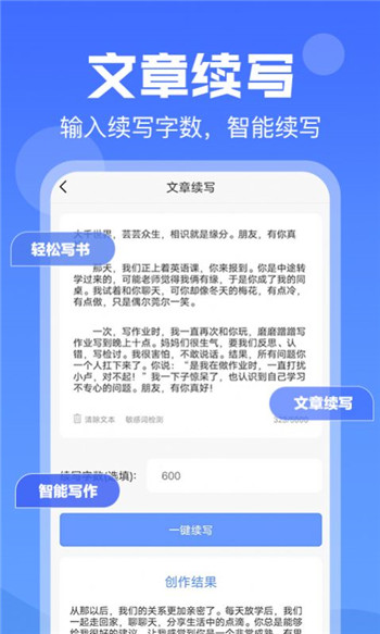 伪原创app免费版截图2