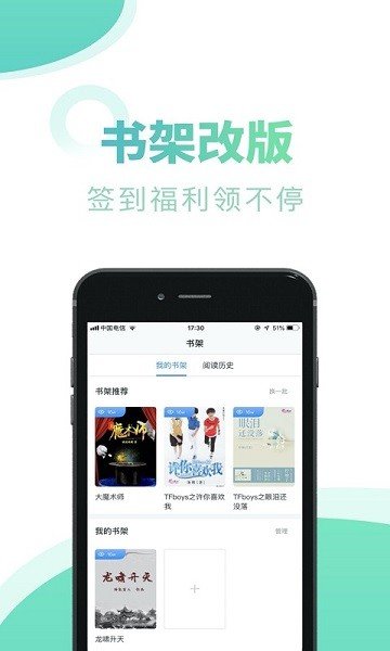 石器书屋app5.0.0安卓版截图3