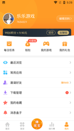 乐乐游戏免费版图4