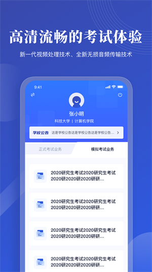 云考AI手机版图3