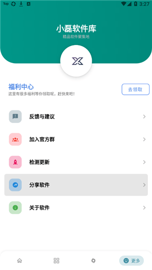 小磊软件库5.0版图3