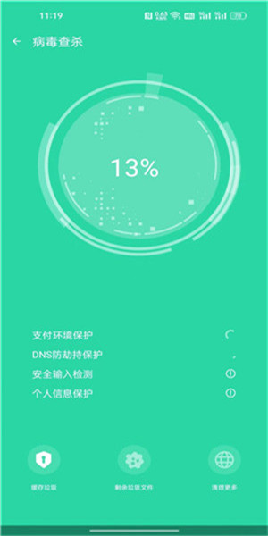 壮熊手机卫士图1