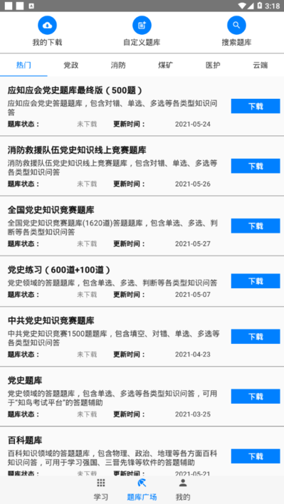 截图4