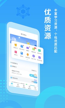 翼课学生最新版图1