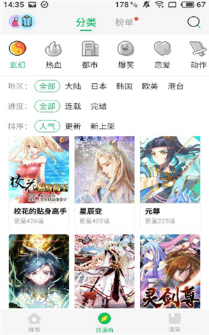 柚子漫画官方正版