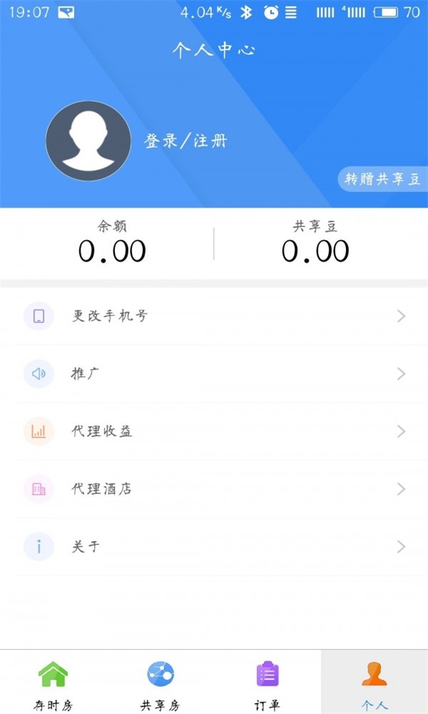 点点共享app图2