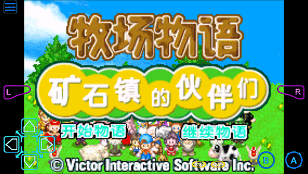 牧场物语矿石镇的伙伴们中文版2.0.0图2