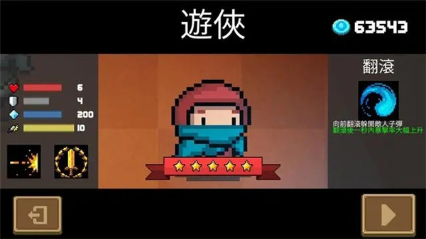元气骑士破解版2026年最新版(soul knight)