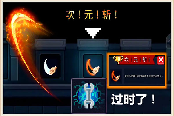 元气骑士破解版最新版