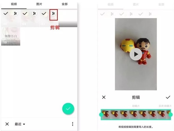 InShot视频编辑软件