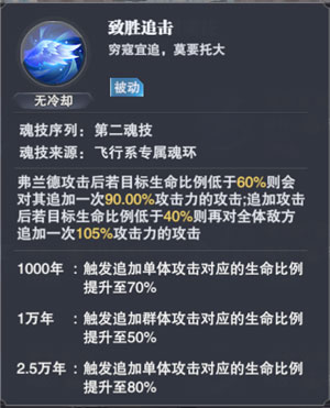 斗罗大陆魂师对决破解版图3