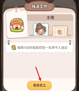 乌冬的旅店最新破解版图3