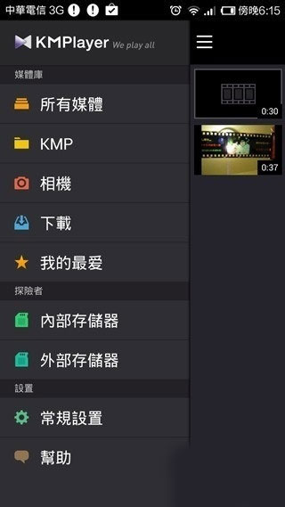 KM播放器