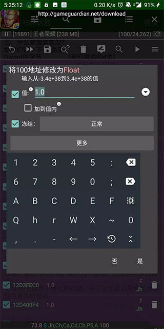 ELGG修改器
