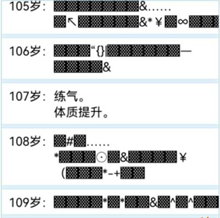 人生重开模拟器破解版