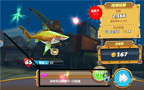 饥饿鲨最新版破解版8.6.0.0图3