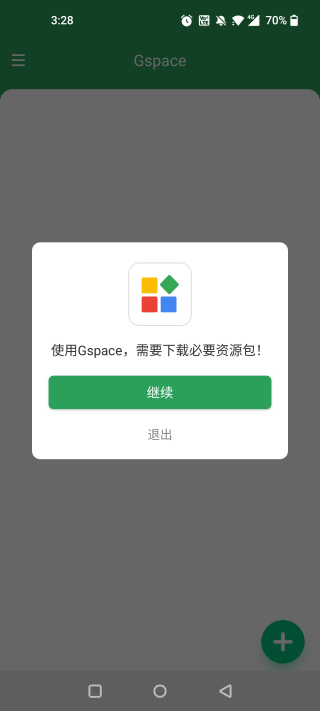 gspace图3