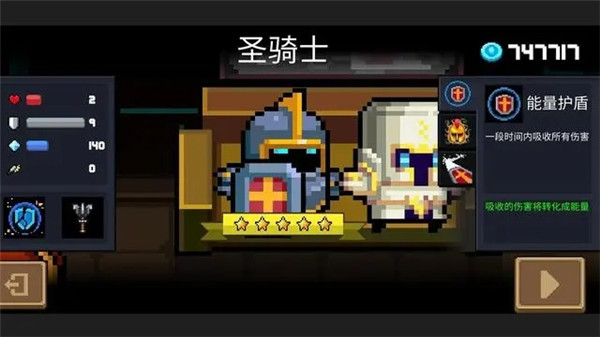 元气骑士破解版2026年最新版(soul knight)