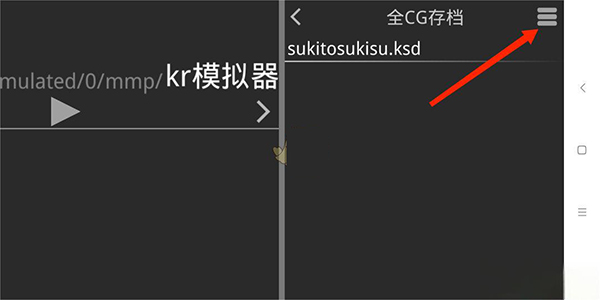 吉里吉里2模拟器官方正版