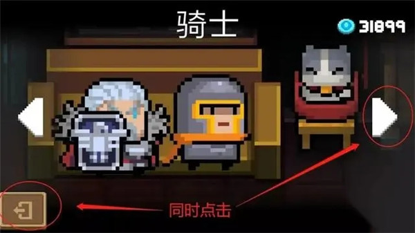 元气骑士破解版2026年最新版(soul knight)