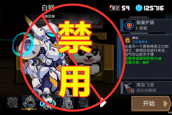 元气骑士破解版最新版
