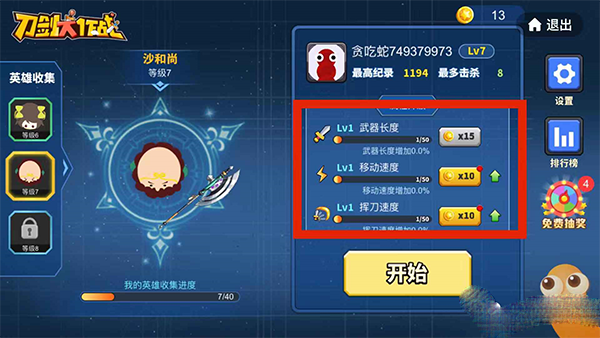 贪吃蛇大作战官方正版