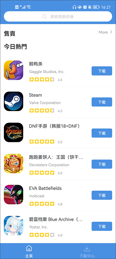 gamestoday安卓手机版