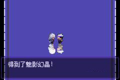 口袋妖怪漆黑的魅影破解版