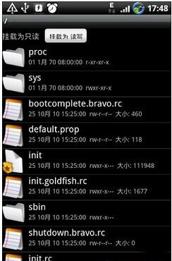 re管理器中文版图4