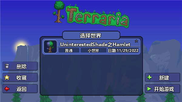 terraria1.2老版本图3