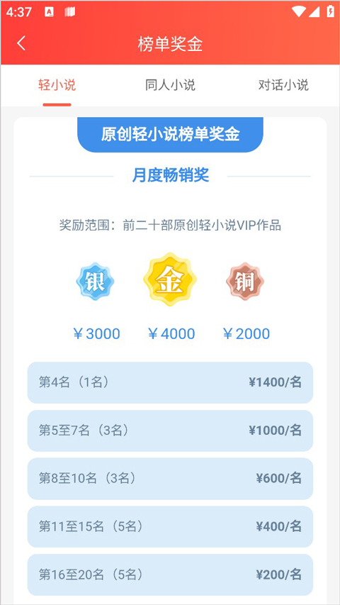 菠萝包轻小说app
