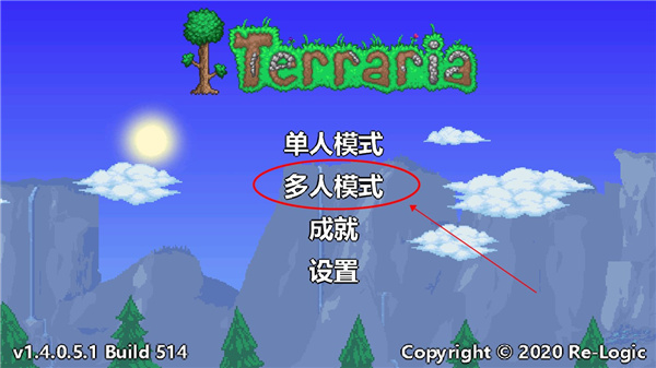 terraria1.4.4手机版图3