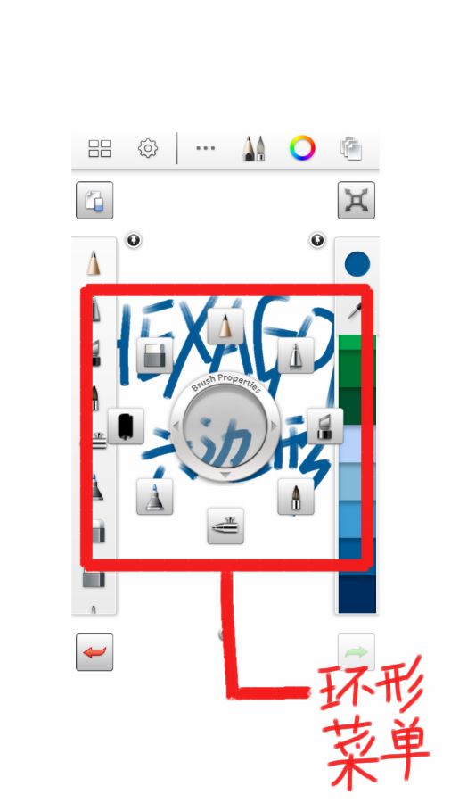 sketchbook安卓版图1