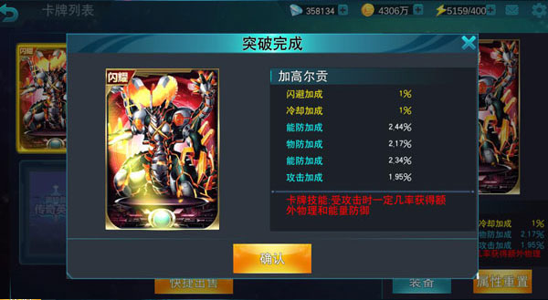 奥特曼传奇英雄免费最新版