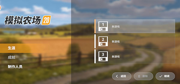 模拟农场20破解版无限金币中文版