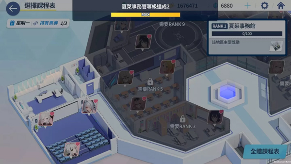 蔚蓝档案官服