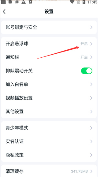 870游戏盒2025最新版