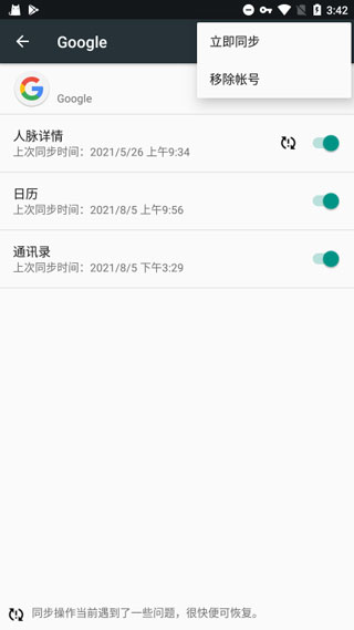 截图3