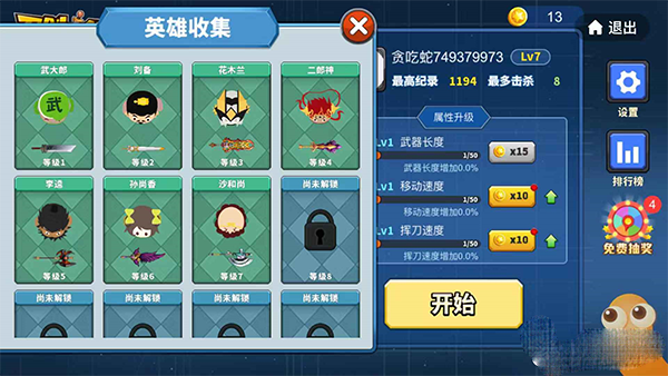 贪吃蛇大作战官方正版