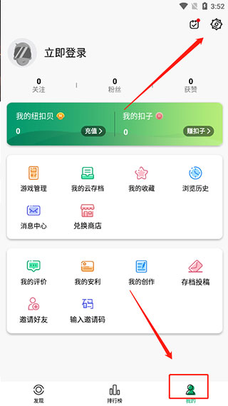 纽扣助手破解版游戏盒子图5