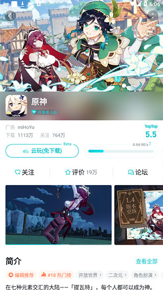 taptap官网版