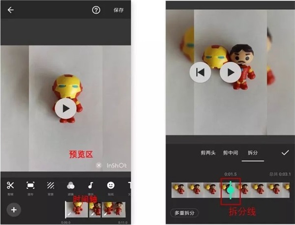 InShot视频编辑软件