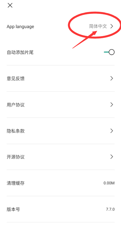 capcutapp截图2