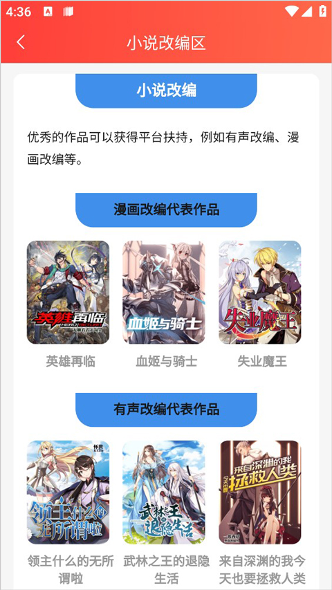 菠萝包轻小说app